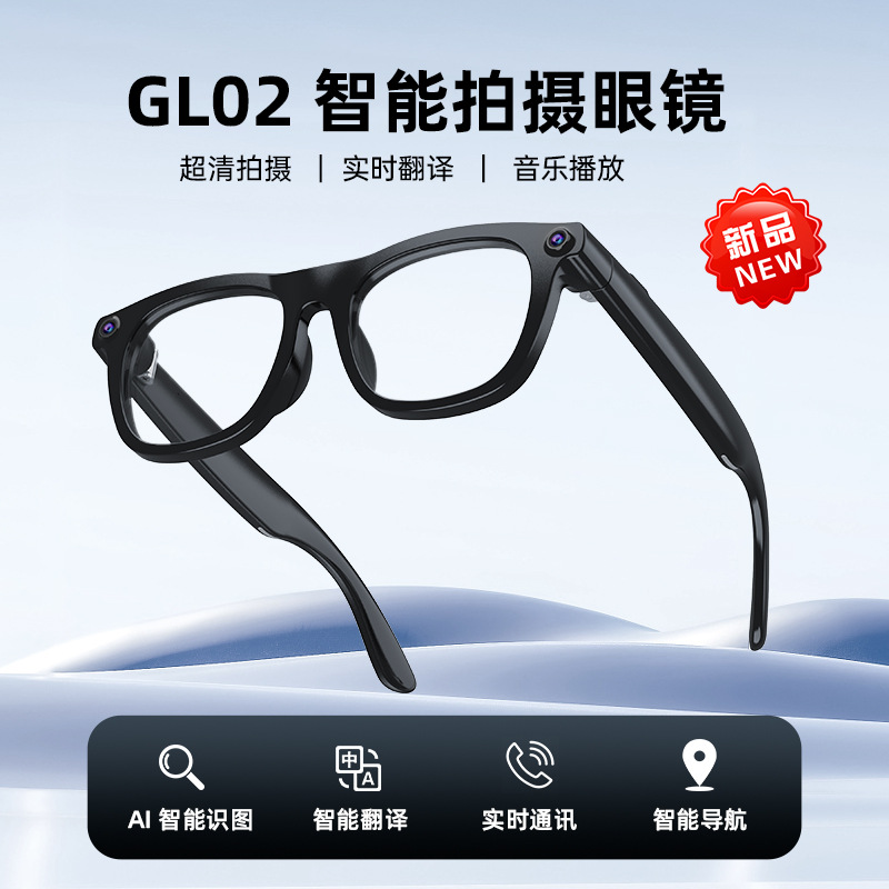 Smart Glasses